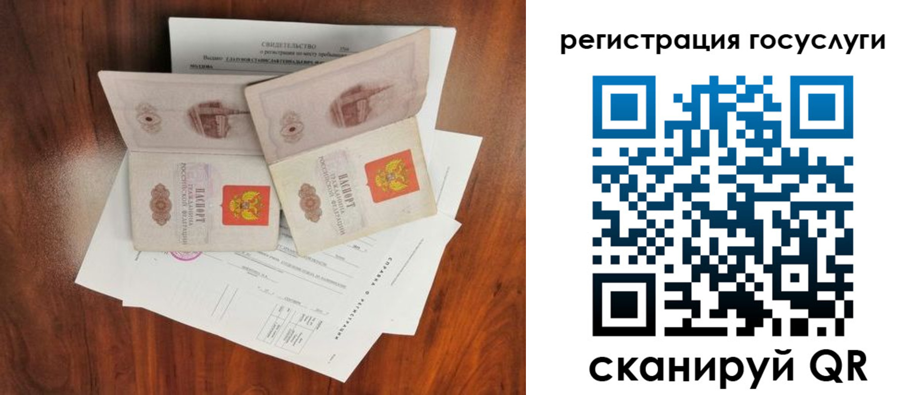 прописка для школы в Карталах