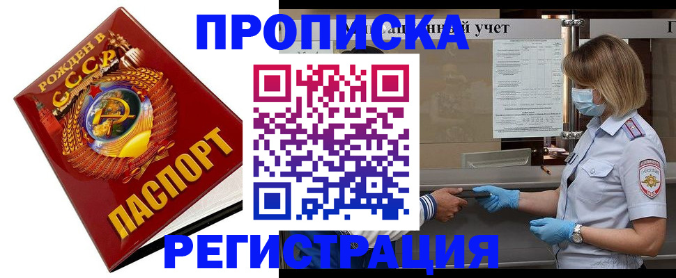 прописка штамп в Карталах