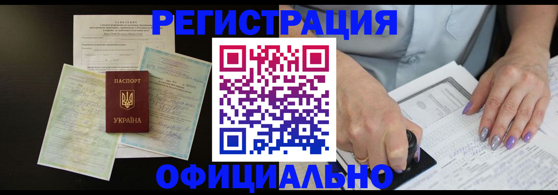 прописка паспорт в Карталах