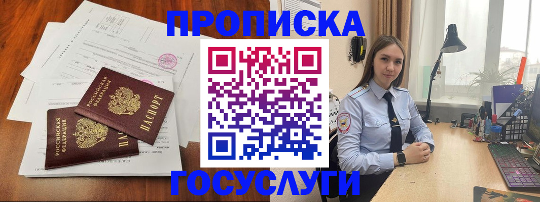 прописка для школы в Карталах